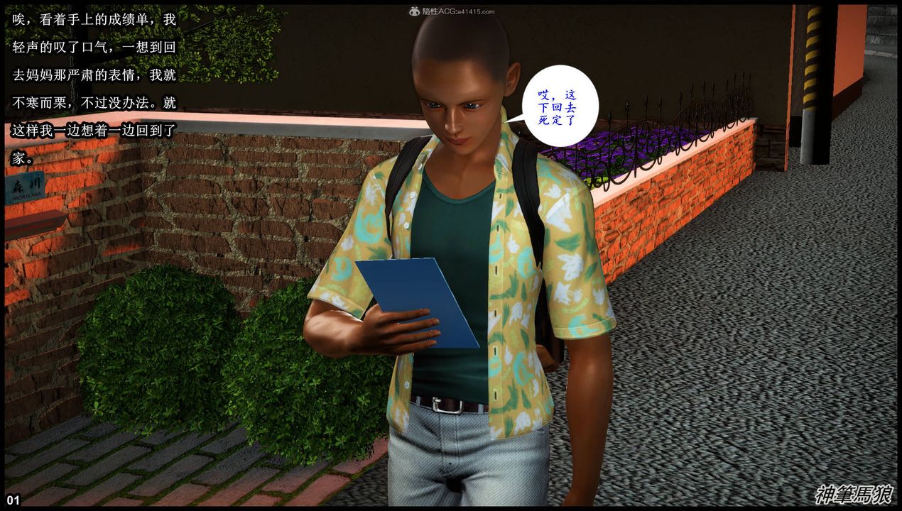 3D漫画_珍藏版_No347-第1章-图片2