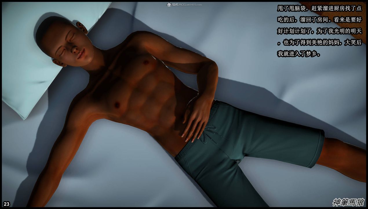 3D漫画_珍藏版_No347-第1章-图片28