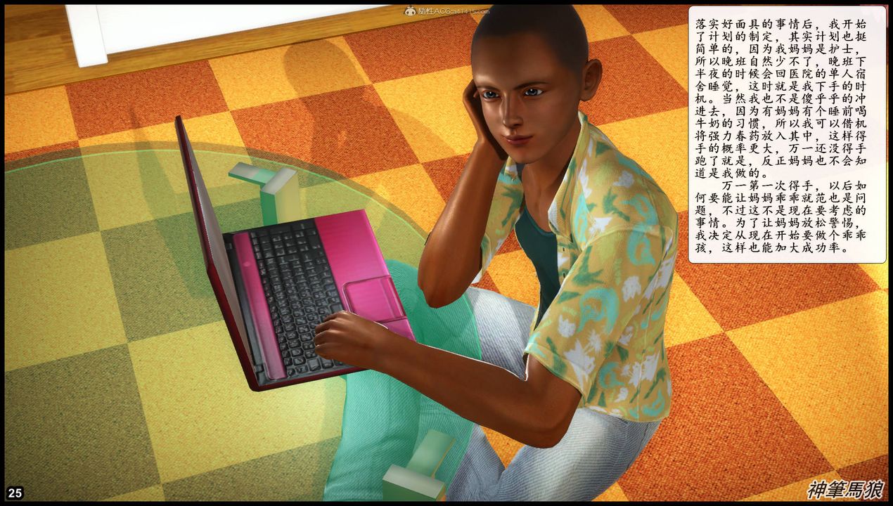 3D漫画_珍藏版_No347-第1章-图片30