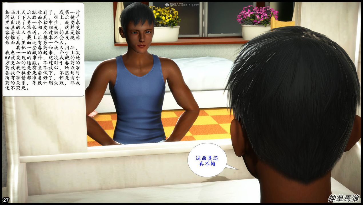 3D漫画_珍藏版_No347-第1章-图片32