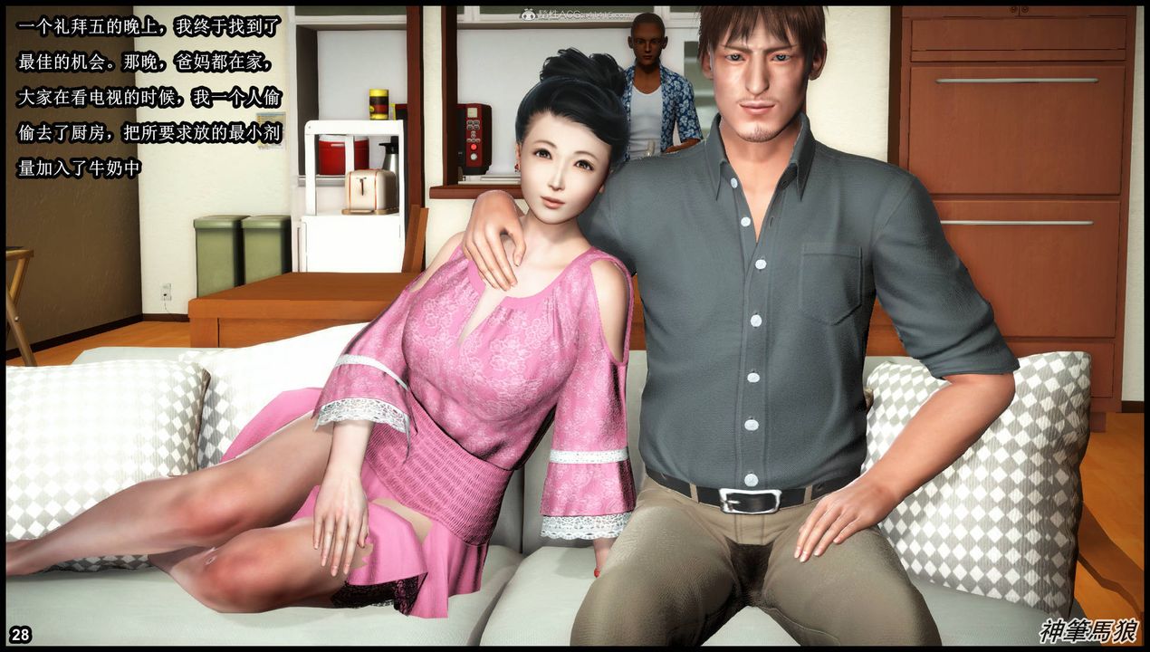 3D漫画_珍藏版_No347-第1章-图片33