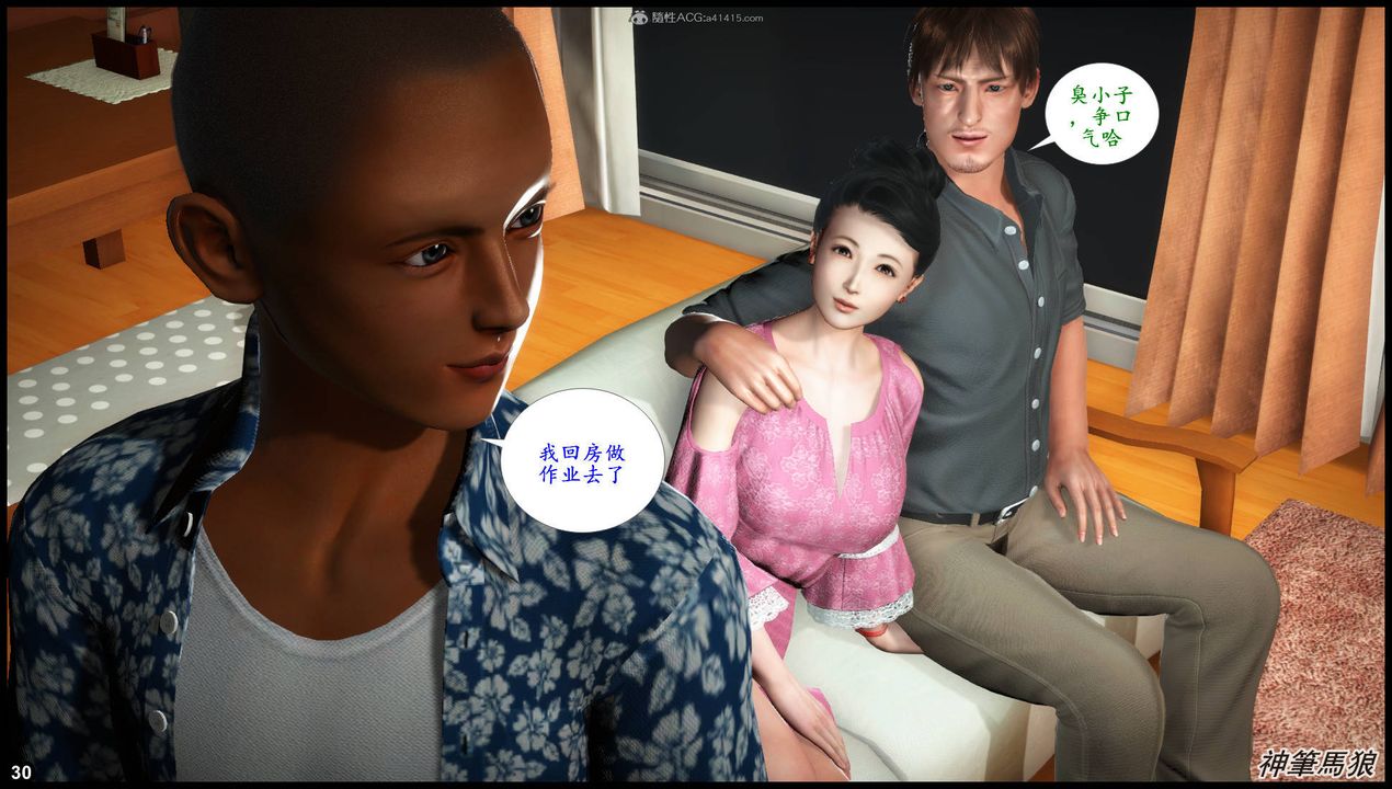 3D漫画_珍藏版_No347-第1章-图片35