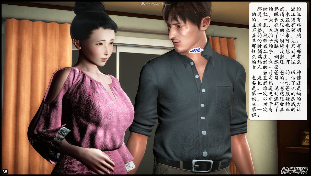 3D漫画_珍藏版_No347-第1章-图片40