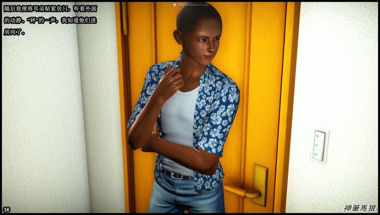 3D漫画_珍藏版_No347-第1章-图片41