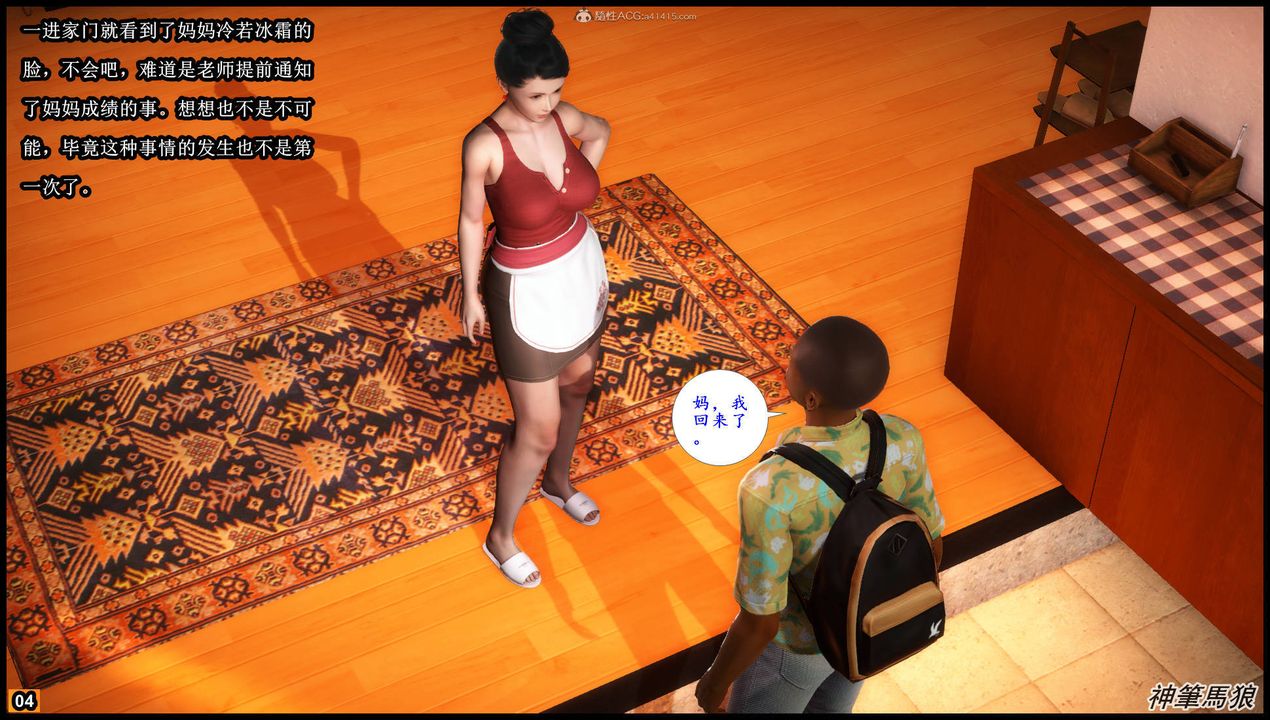 3D漫画_珍藏版_No347-第1章-图片5