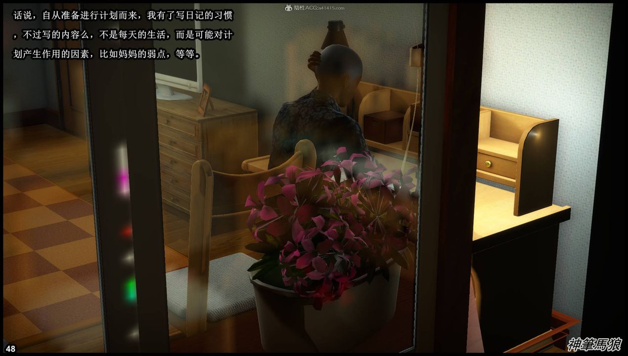 3D漫画_珍藏版_No347-第1章-图片64