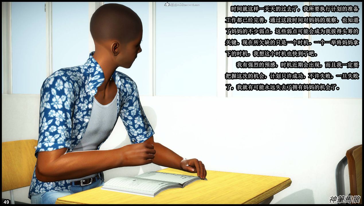 3D漫画_珍藏版_No347-第1章-图片65