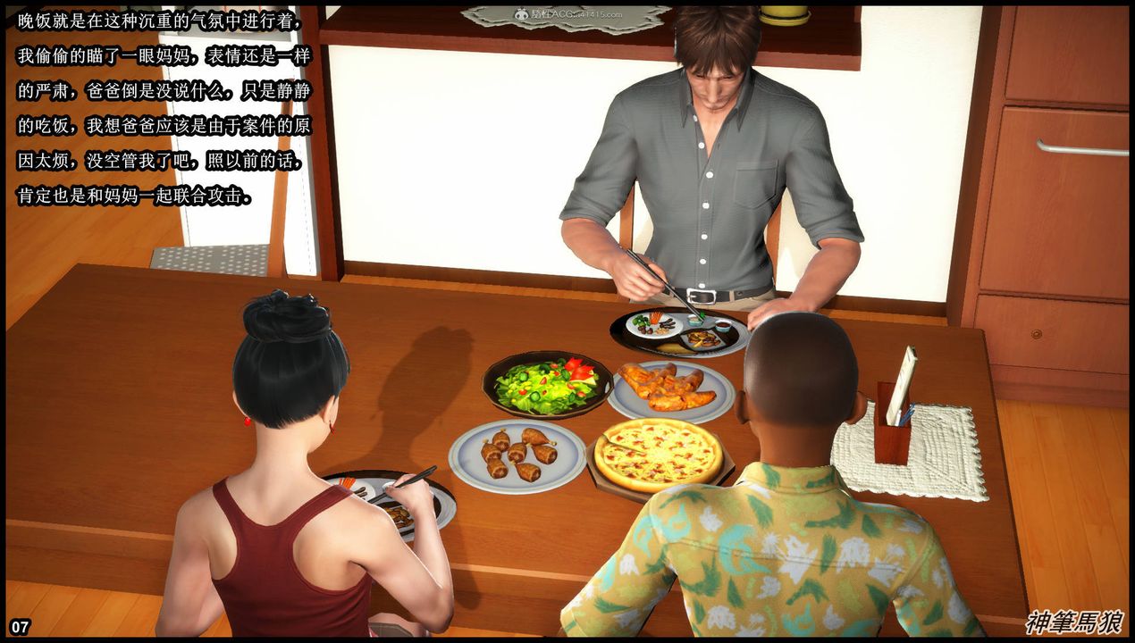 3D漫画_珍藏版_No347-第1章-图片9