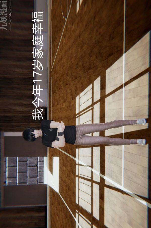 3D漫画_珍藏版_No40-第1章-图片1