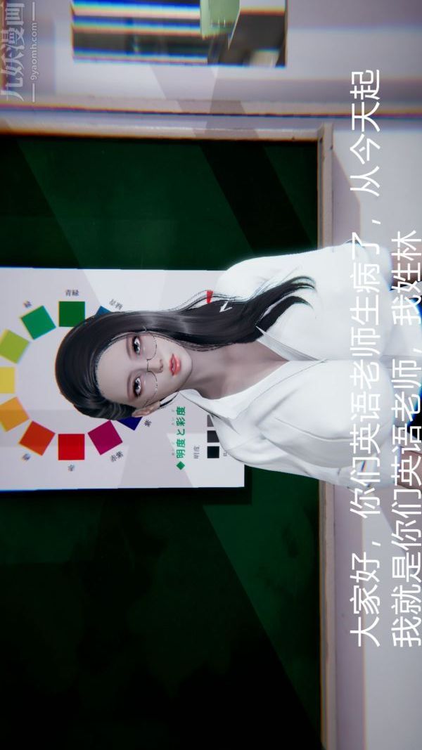 3D漫画_珍藏版_No40-第1章-图片12