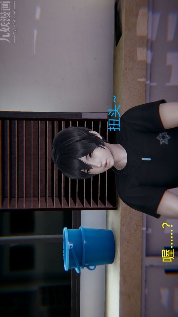 3D漫画_珍藏版_No40-第1章-图片14