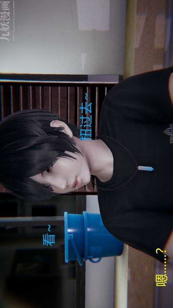 3D漫画_珍藏版_No40-第1章-图片16