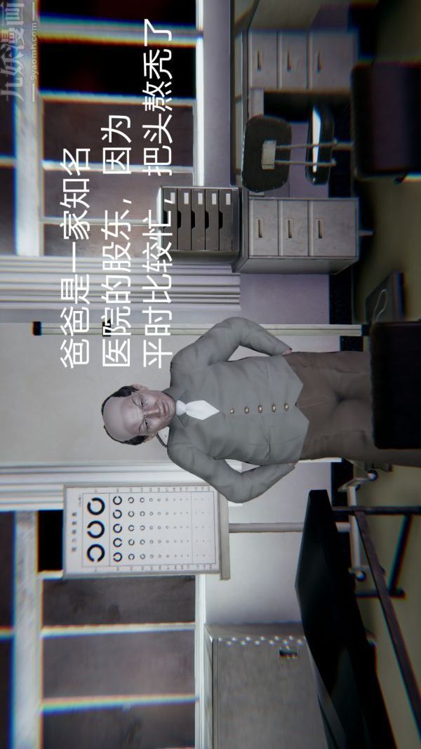 3D漫画_珍藏版_No40-第1章-图片2