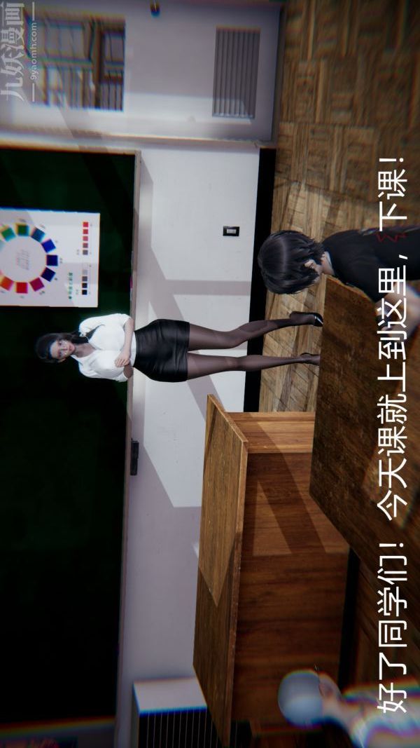 3D漫画_珍藏版_No40-第1章-图片20