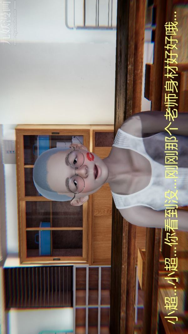 3D漫画_珍藏版_No40-第1章-图片22