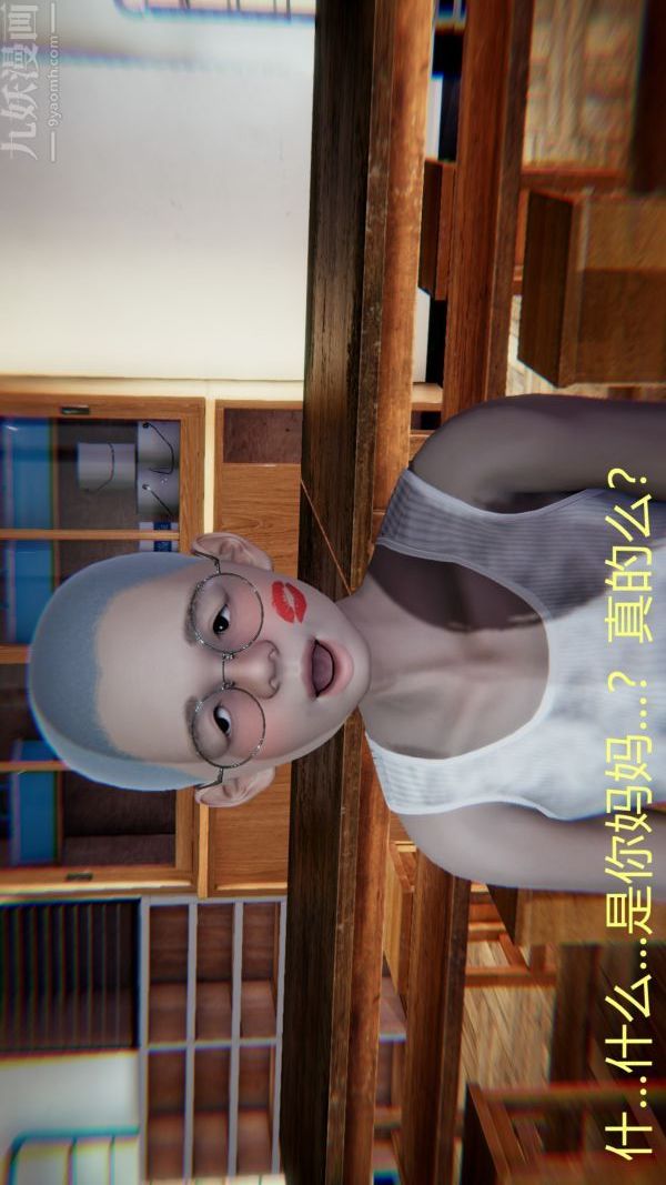 3D漫画_珍藏版_No40-第1章-图片24