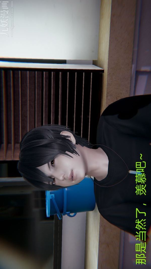 3D漫画_珍藏版_No40-第1章-图片25