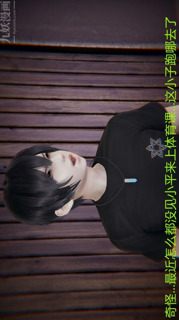 3D漫画_珍藏版_No40-第1章-图片29