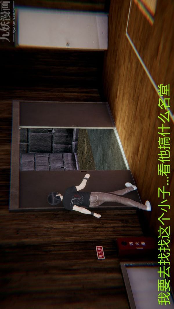 3D漫画_珍藏版_No40-第1章-图片30