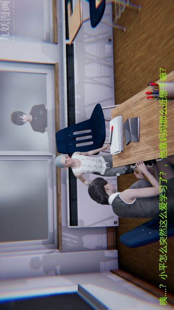 3D漫画_珍藏版_No40-第1章-图片34