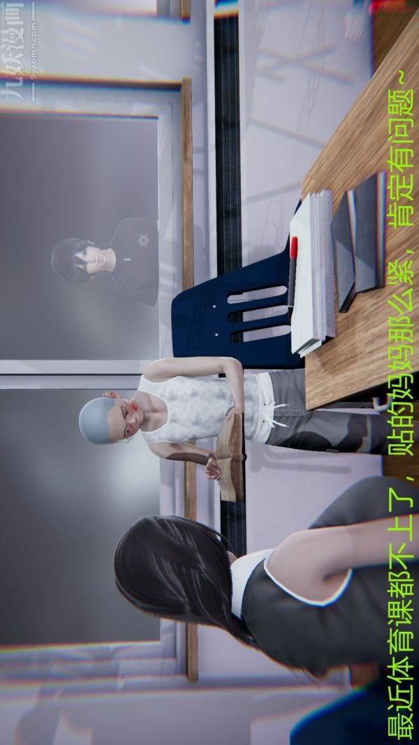 3D漫画_珍藏版_No40-第1章-图片35