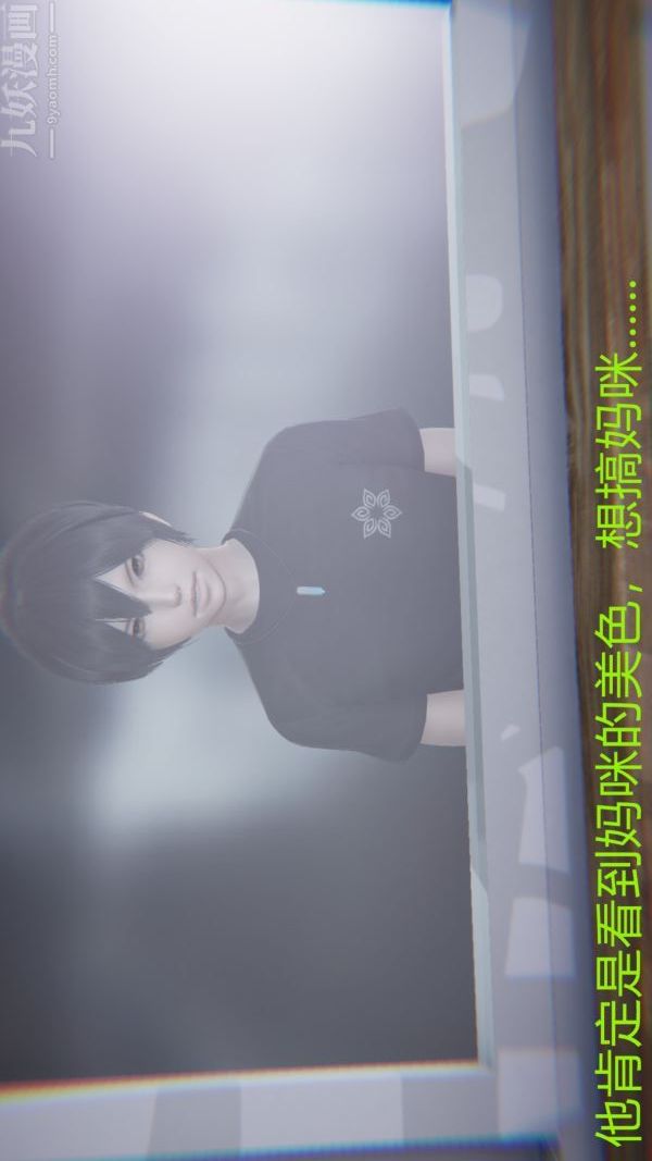 3D漫画_珍藏版_No40-第1章-图片36