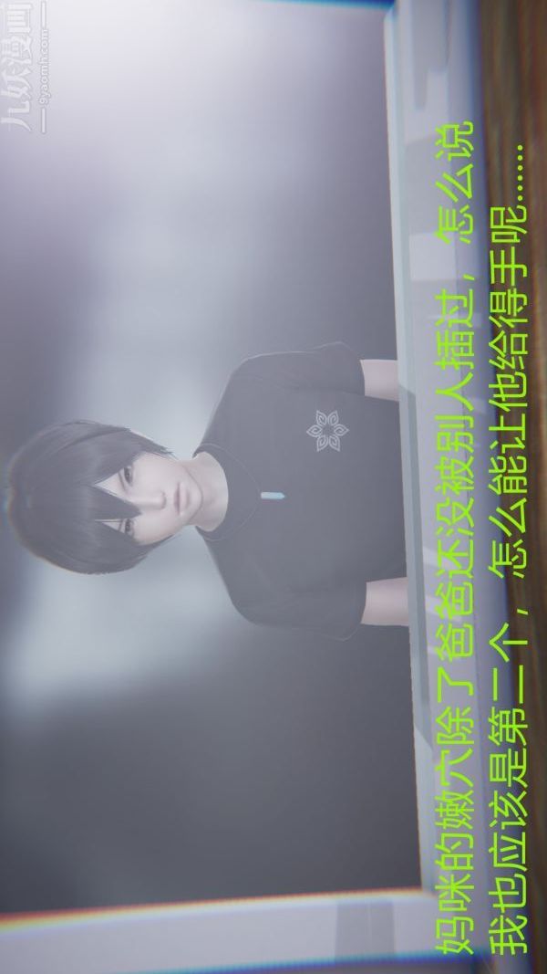 3D漫画_珍藏版_No40-第1章-图片37