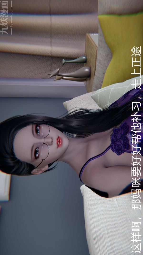 3D漫画_珍藏版_No40-第1章-图片42