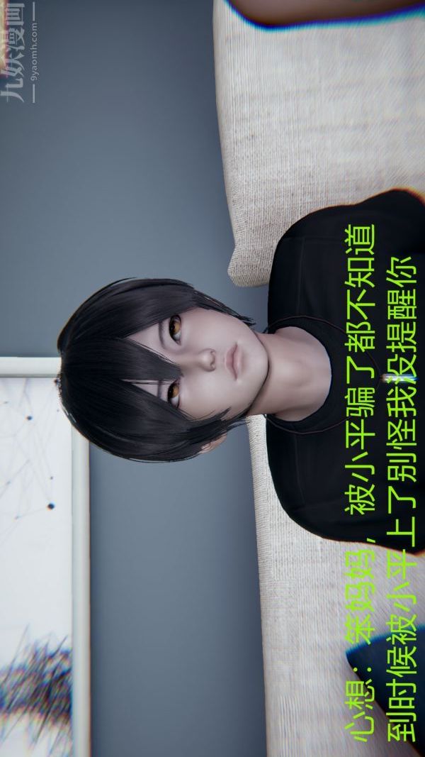 3D漫画_珍藏版_No40-第1章-图片43