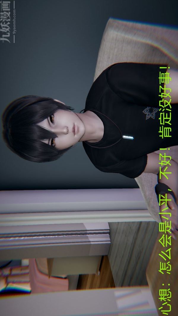 3D漫画_珍藏版_No40-第1章-图片53