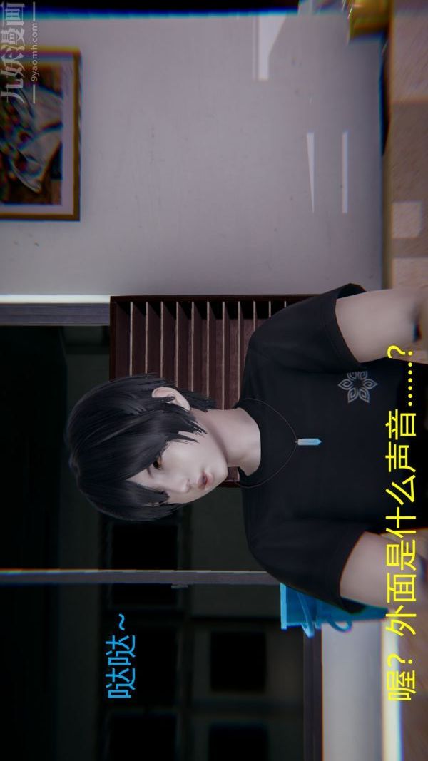 3D漫画_珍藏版_No40-第1章-图片6