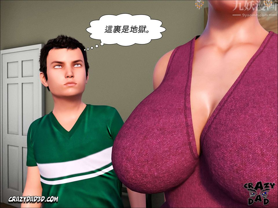 3D漫画_珍藏版_No272-第1章-图片14