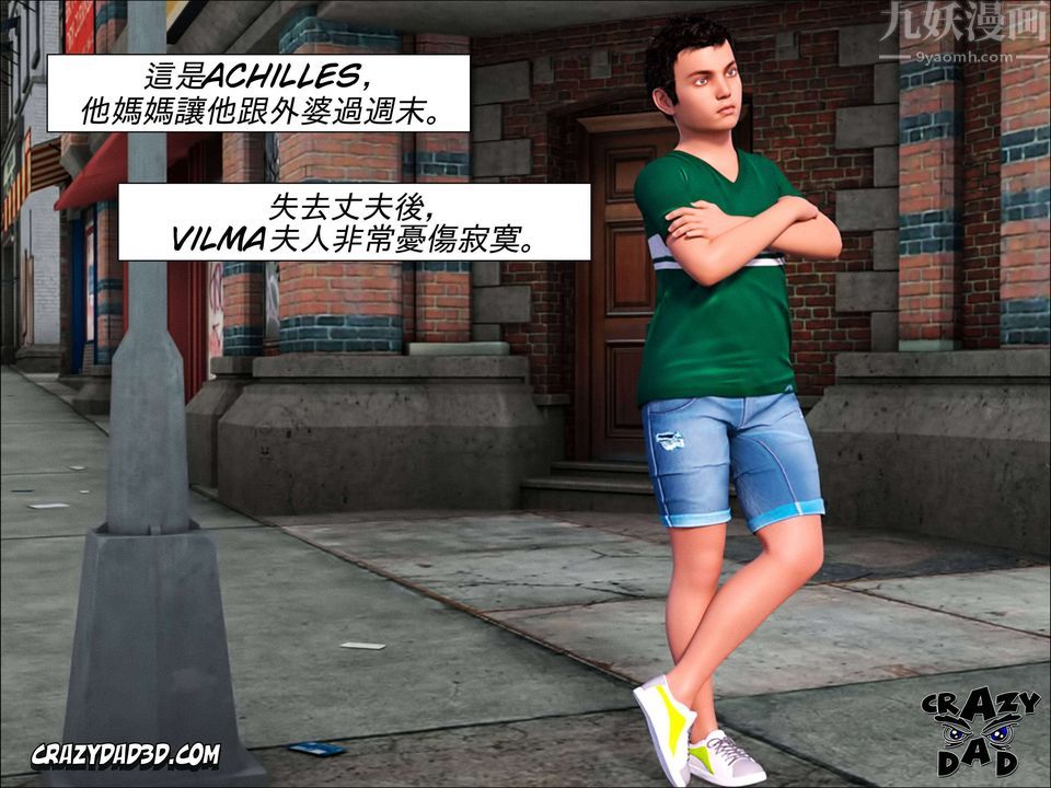 3D漫画_珍藏版_No272-第1章-图片2