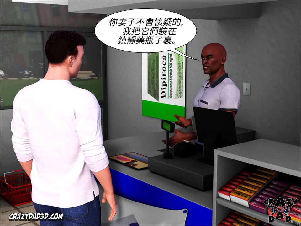 3D漫画_珍藏版_No272-第1章-图片24