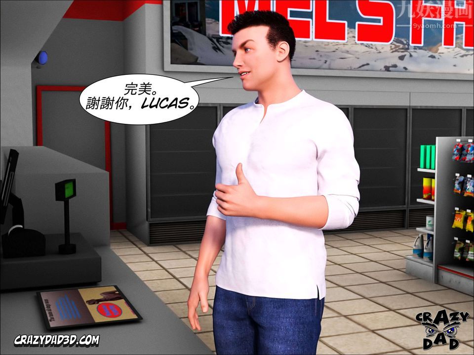 3D漫画_珍藏版_No272-第1章-图片26