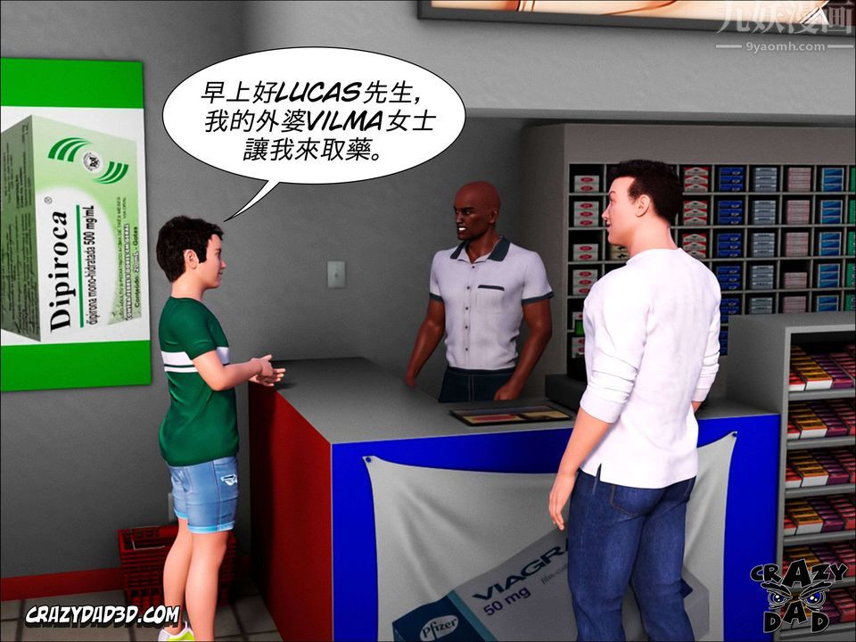 3D漫画_珍藏版_No272-第1章-图片27