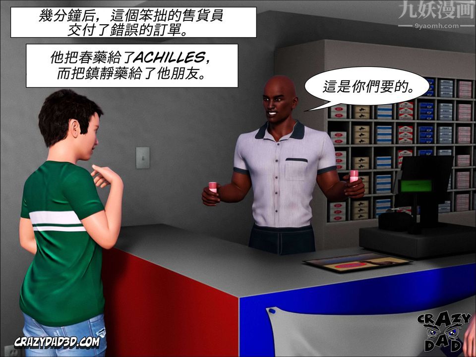 3D漫画_珍藏版_No272-第1章-图片29