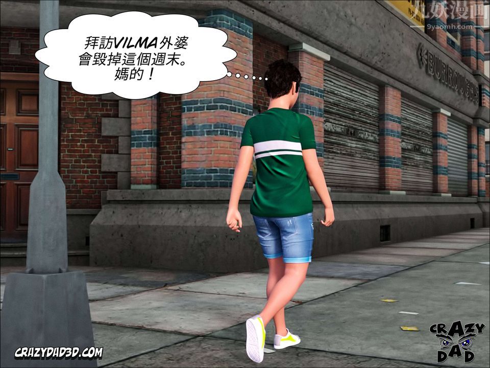 3D漫画_珍藏版_No272-第1章-图片4