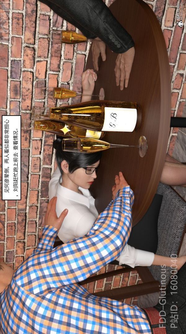 3D漫画_珍藏版_No102-第1章-图片12