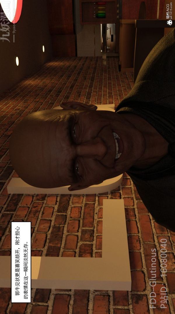 3D漫画_珍藏版_No102-第1章-图片14