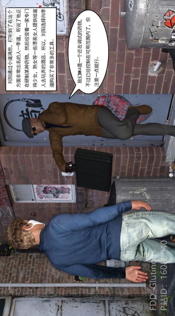 3D漫画_珍藏版_No102-第1章-图片29