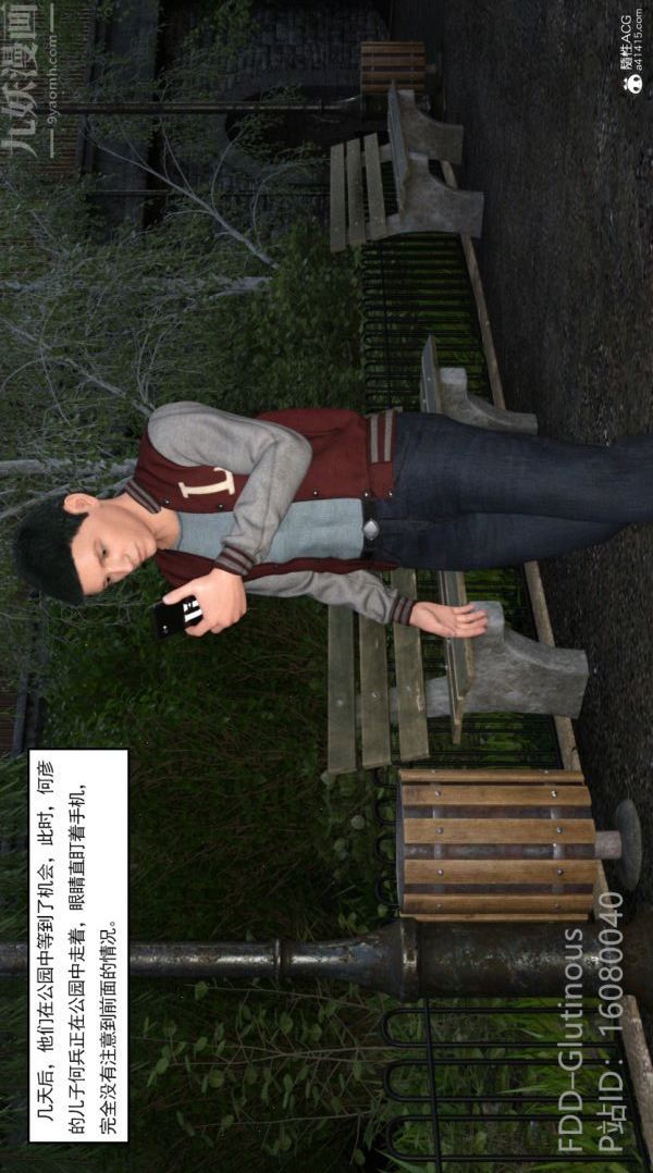 3D漫画_珍藏版_No102-第1章-图片30