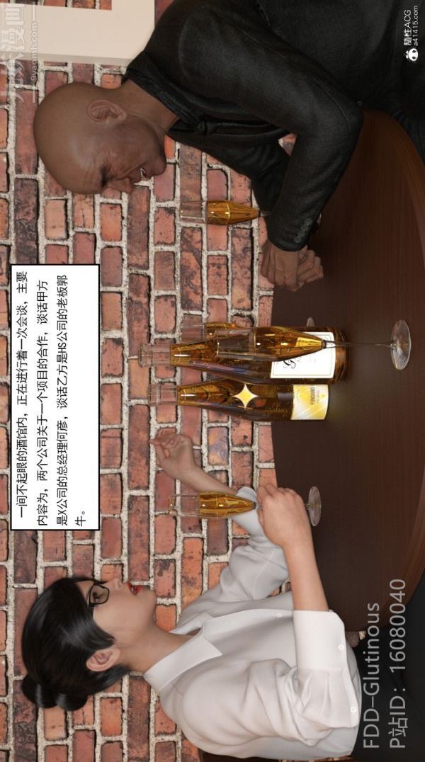 3D漫画_珍藏版_No102-第1章-图片4