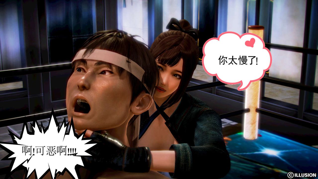 3D漫画_珍藏版_No94-第1章-图片10