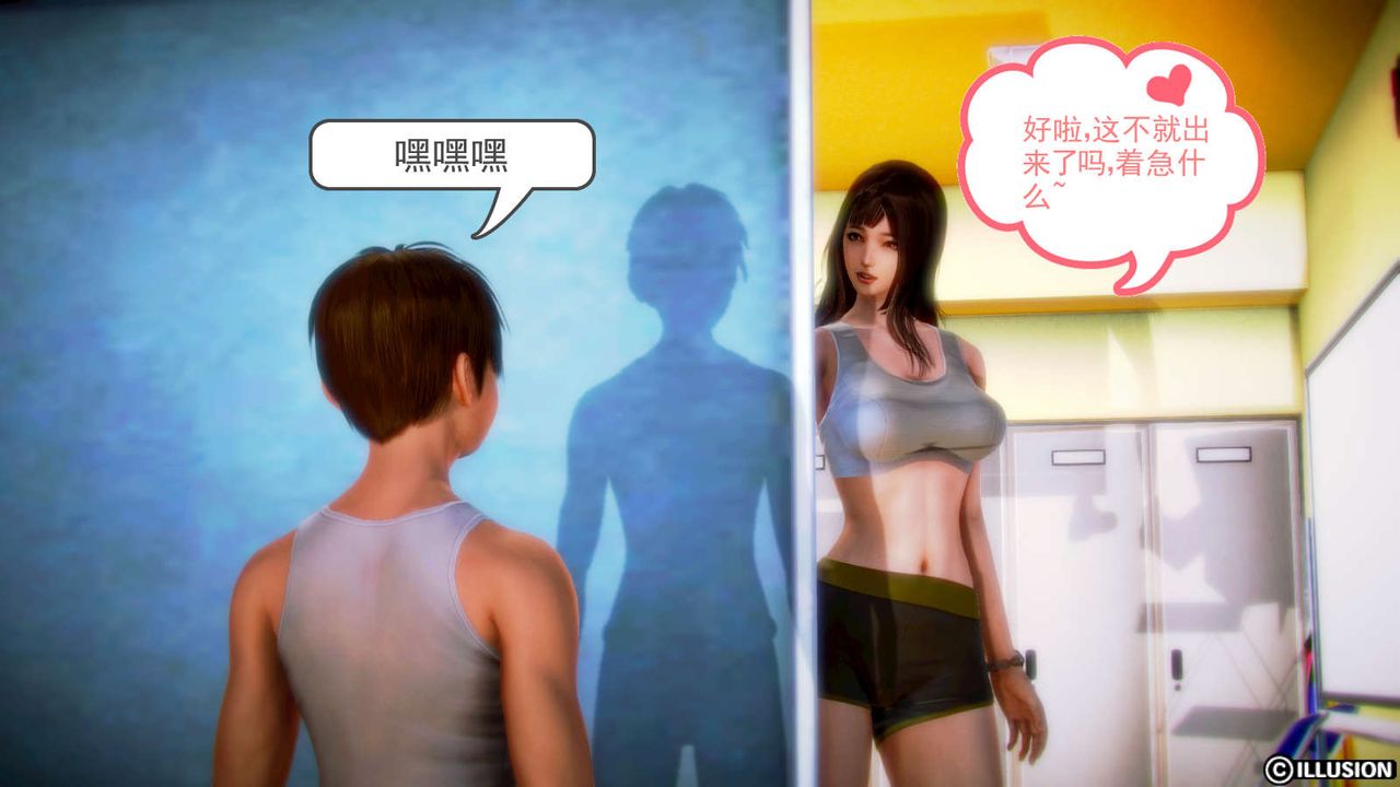 3D漫画_珍藏版_No94-第1章-图片16