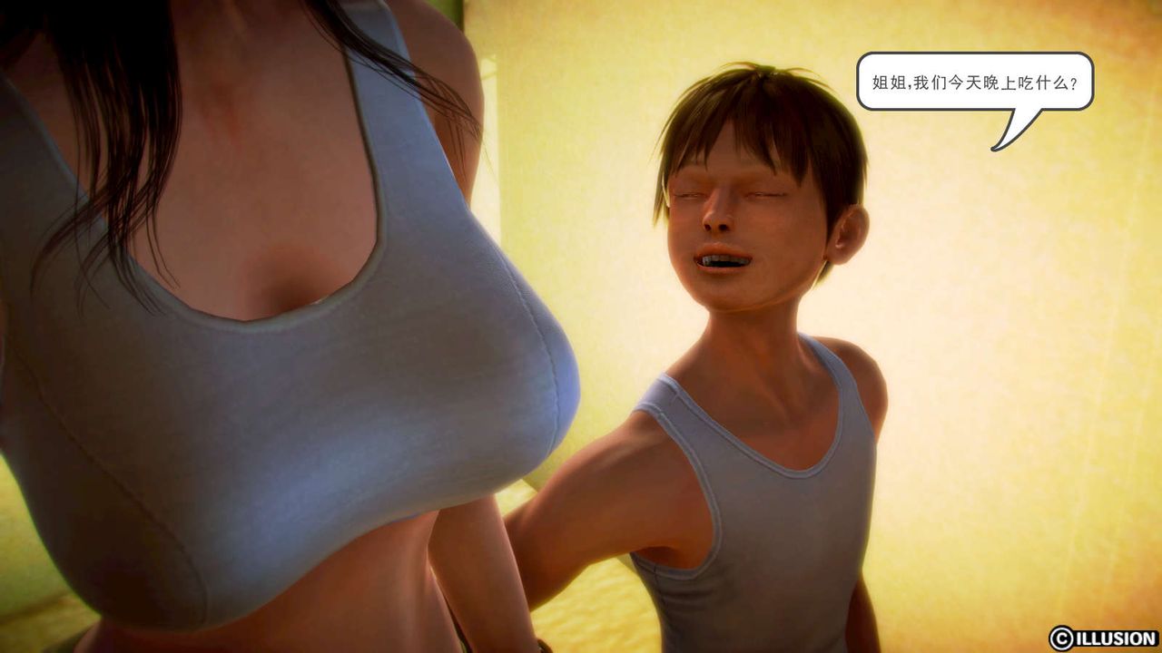 3D漫画_珍藏版_No94-第1章-图片17