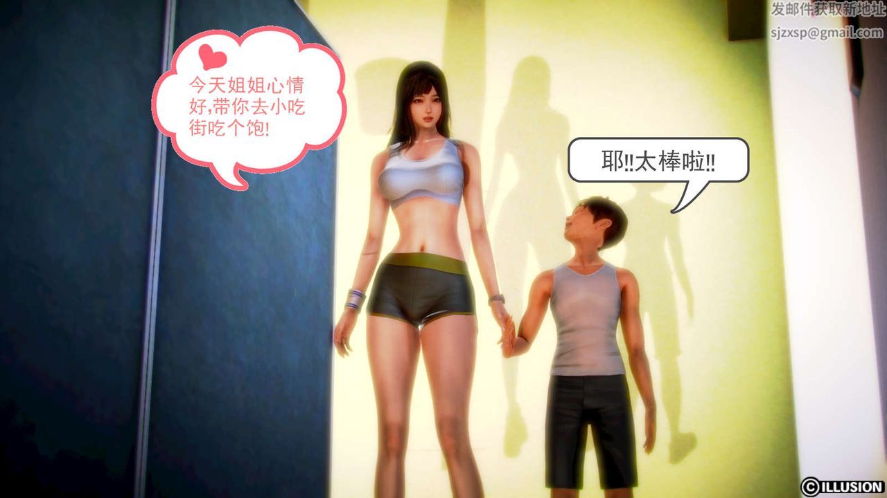 3D漫画_珍藏版_No94-第1章-图片18