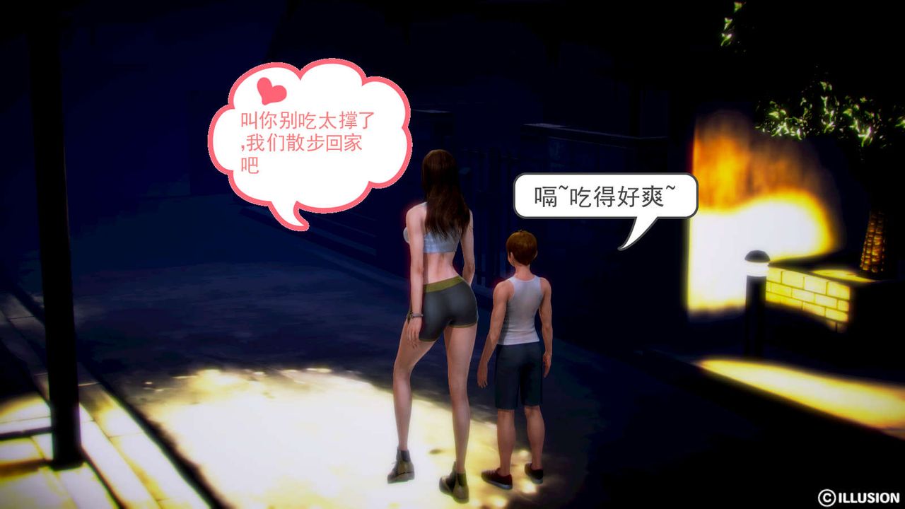 3D漫画_珍藏版_No94-第1章-图片19