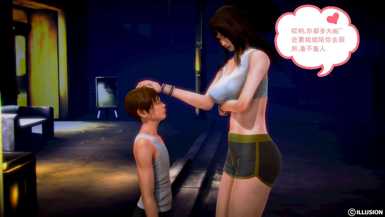 3D漫画_珍藏版_No94-第1章-图片24