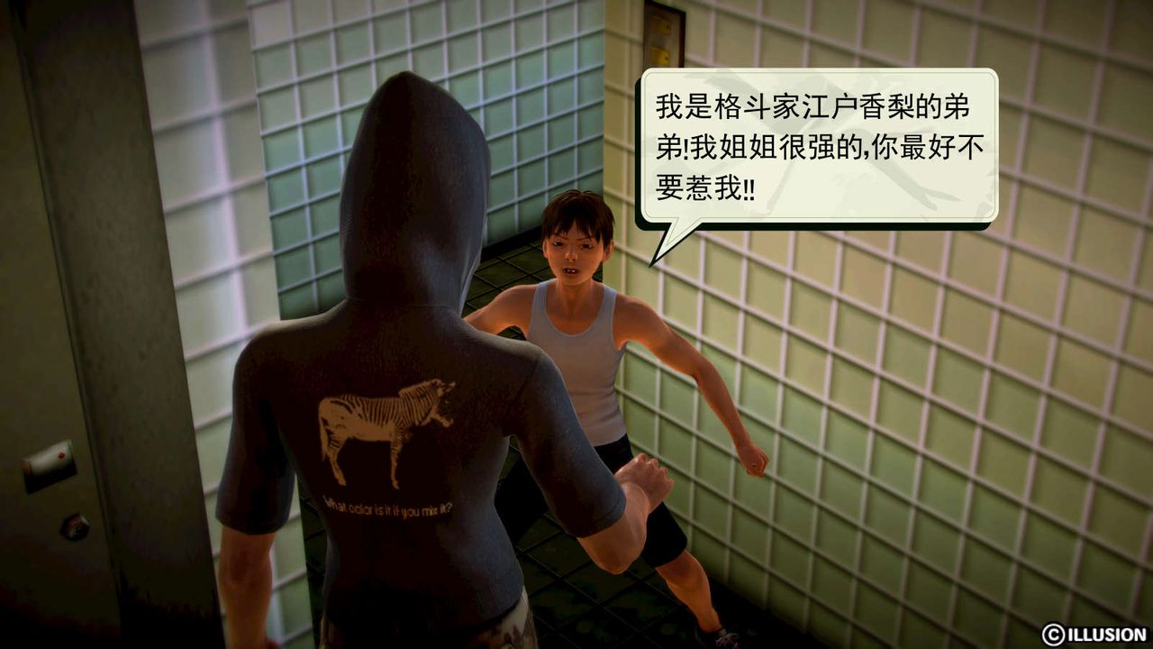 3D漫画_珍藏版_No94-第1章-图片34